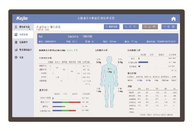 信息管理軟件
