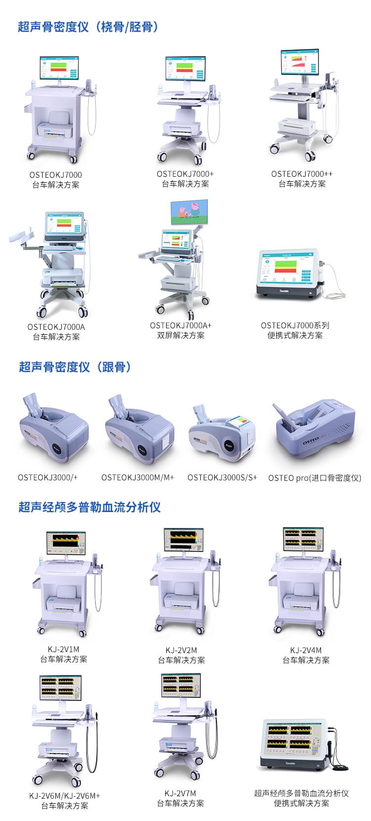 南京科進產(chǎn)品
