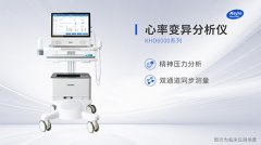 精神科的心率變異分析報告如何看？