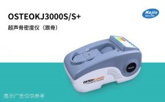 跟骨骨密度儀測(cè)量全流程