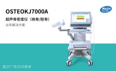 骨密度分析儀檢測流程復雜嗎?