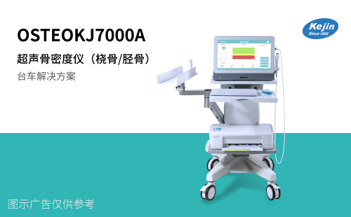 檢測骨密度