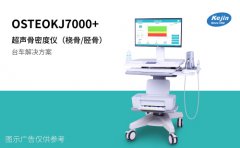 骨密度分析儀使用期限是多久啊