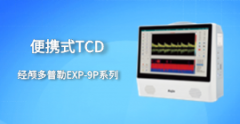 便攜式經顱多普勒