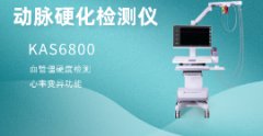 科進品牌動脈硬化檢測儀
